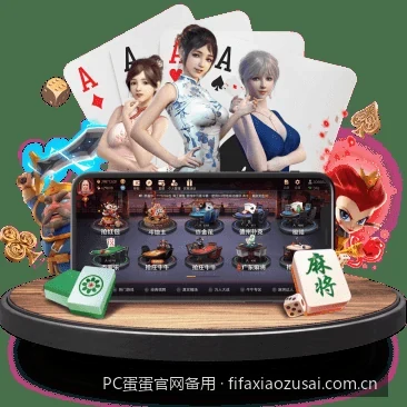 PC蛋蛋体育APP官方下载及移动端快速安装教程