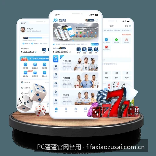 PC蛋蛋官网备用最新地址发布与安全访问指南